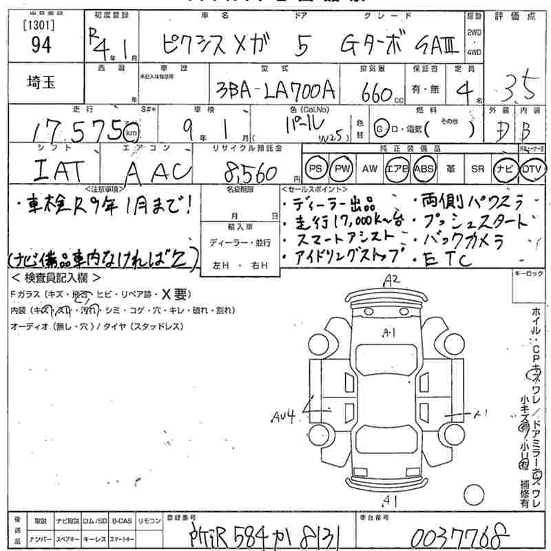 Аукционный лист TOYOTA PIXIS MEGA 2022