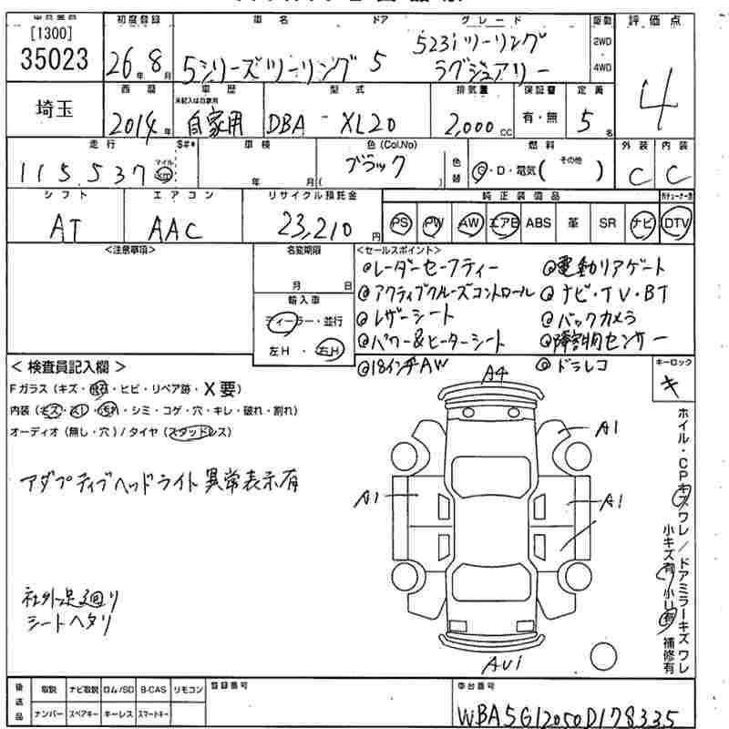 Аукционный лист BMW 5 SERIES 2014