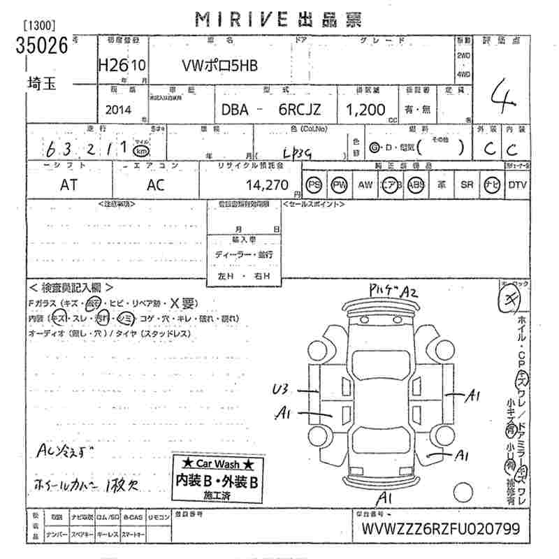 Аукционный лист VOLKSWAGEN POLO 2014