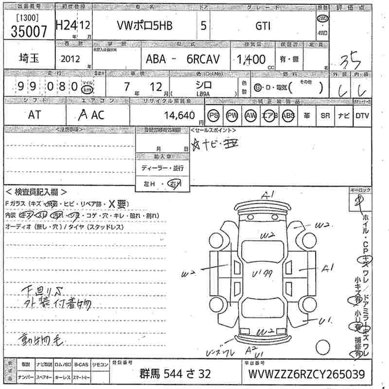 Аукционный лист VOLKSWAGEN POLO 2012