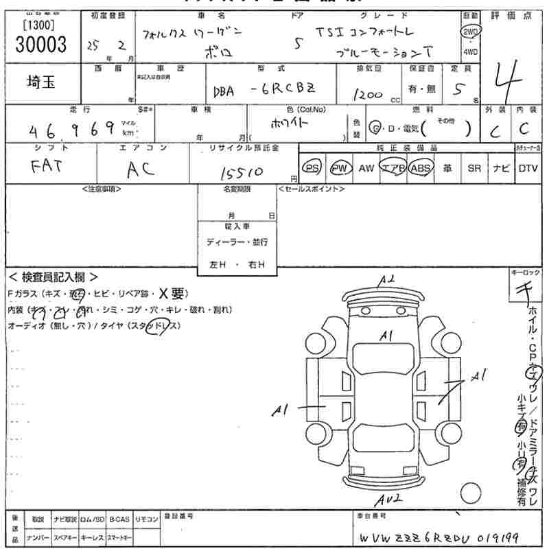 Аукционный лист VOLKSWAGEN POLO 2013