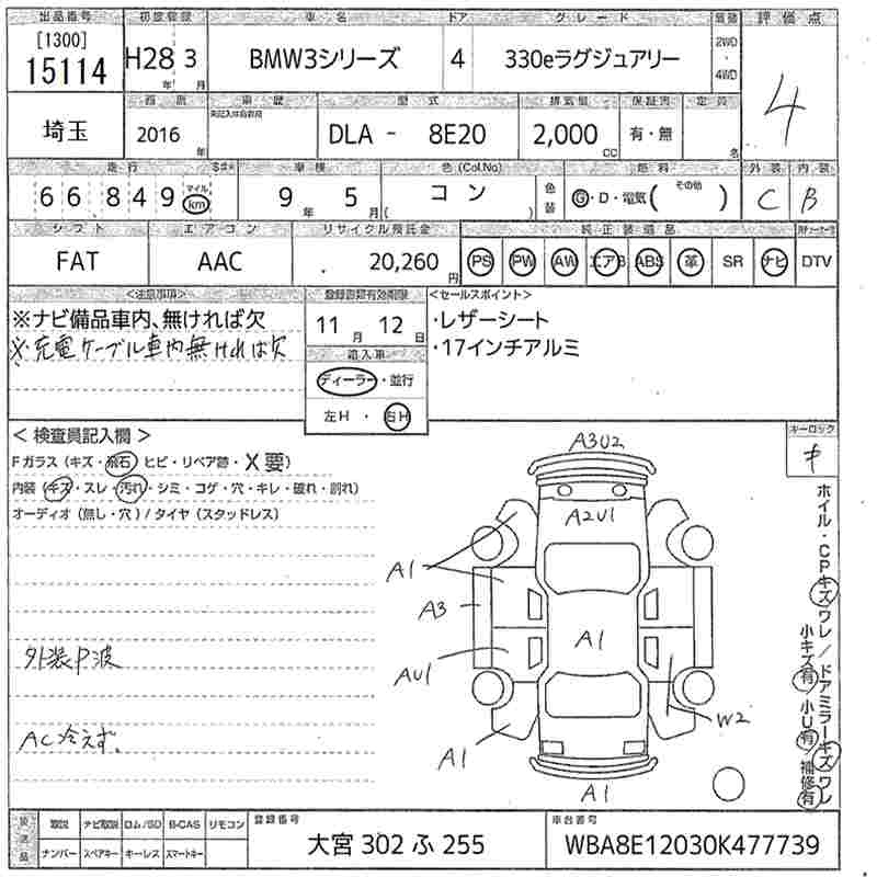 Аукционный лист BMW 3 SERIES 2016