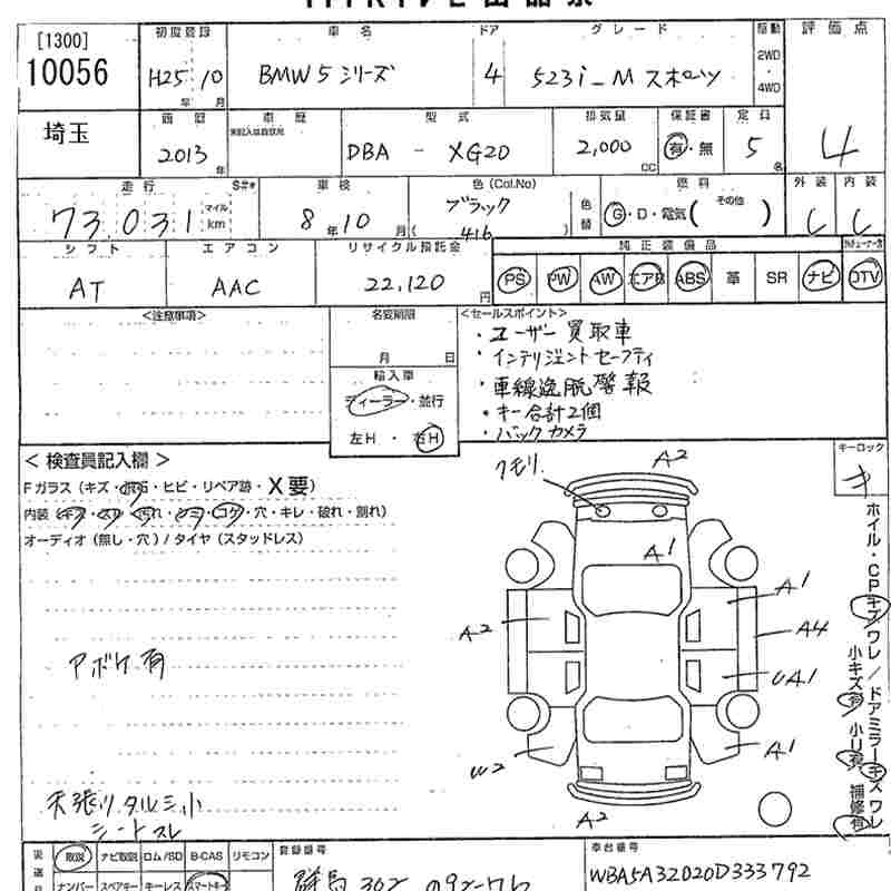Аукционный лист BMW 5 SERIES 2013