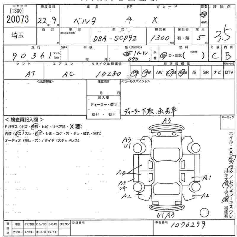 Аукционный лист TOYOTA BELTA 2010