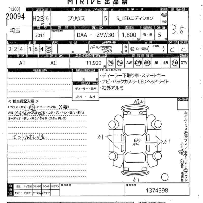 Аукционный лист TOYOTA PRIUS 2011