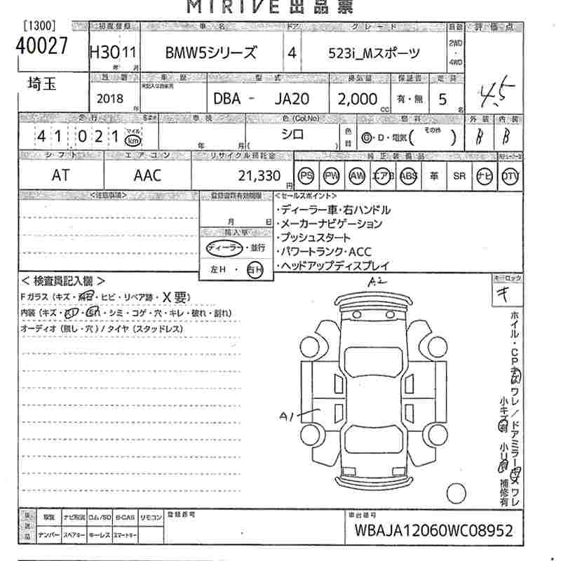 Аукционный лист BMW 5 SERIES 2018