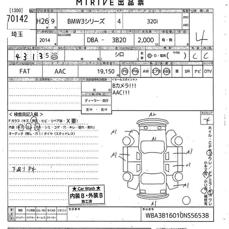 Аукционный лист BMW 3 SERIES 2014