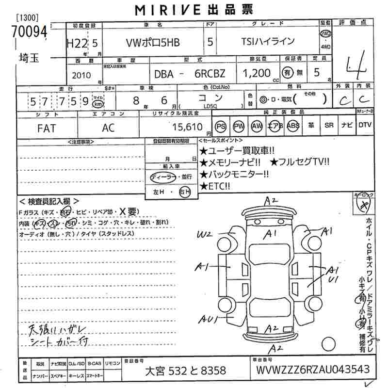Аукционный лист VOLKSWAGEN POLO 2010