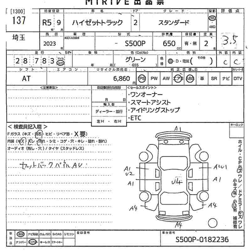 Аукционный лист DAIHATSU HIJET TRUCK 2023
