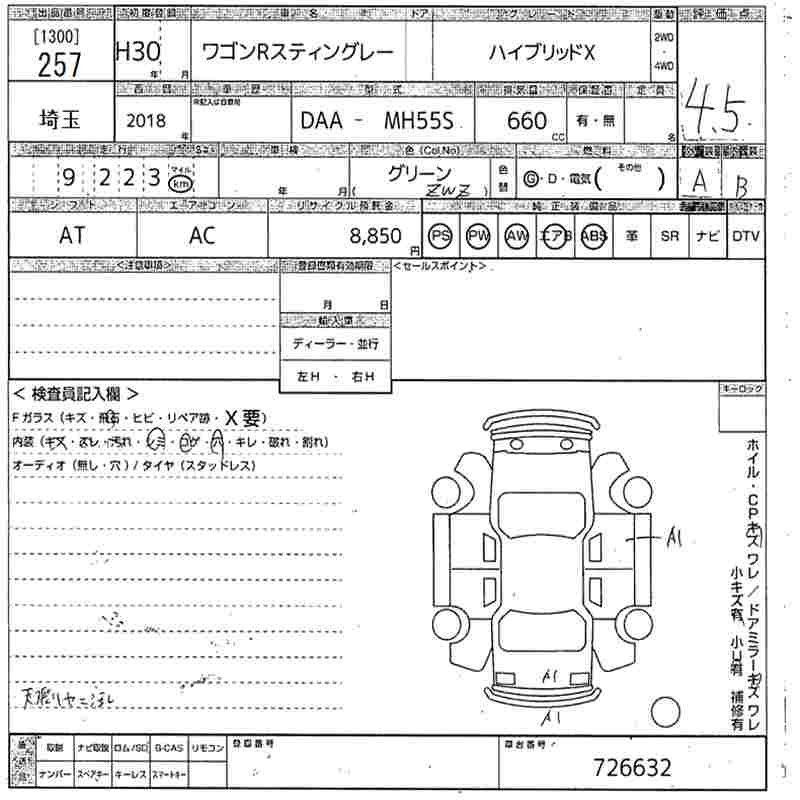 Аукционный лист SUZUKI WAGON R 2018