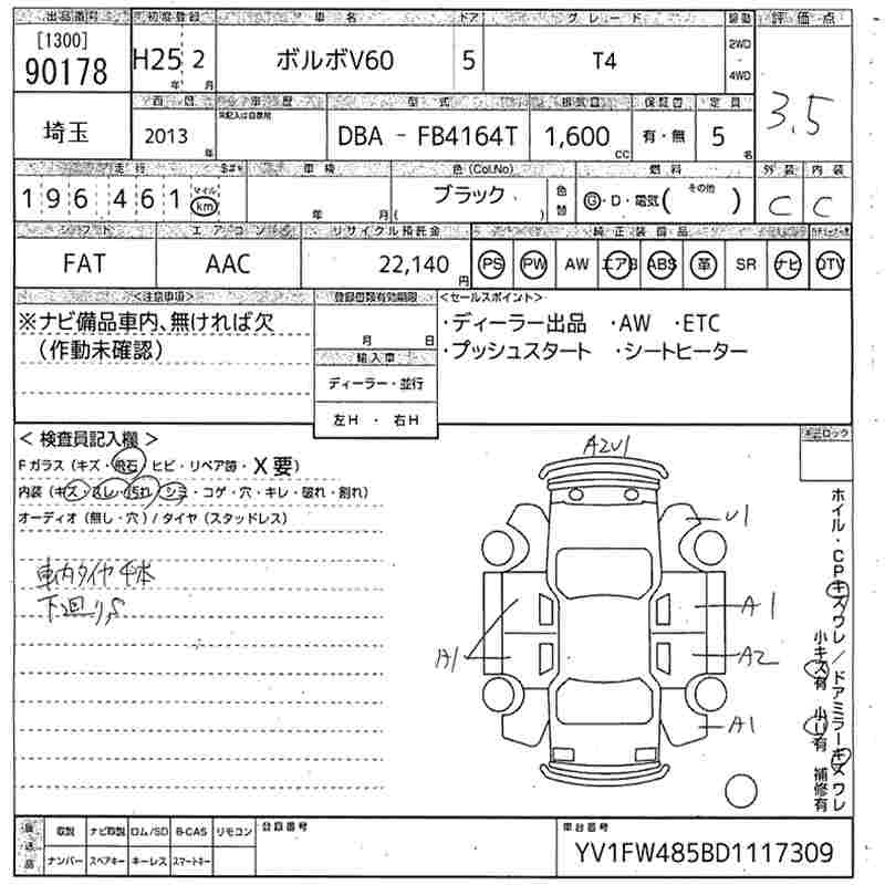 Аукционный лист VOLVO V60 2013