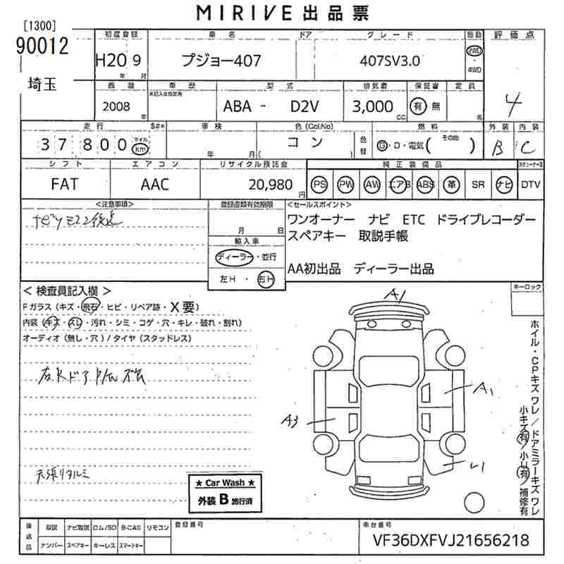 Аукционный лист PEUGEOT 407 2008
