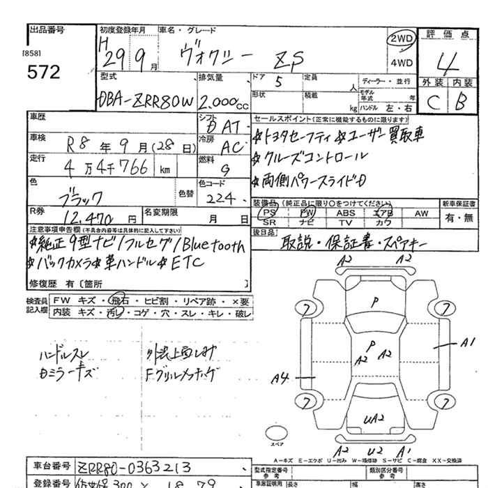 Аукционный лист TOYOTA VOXY 2017