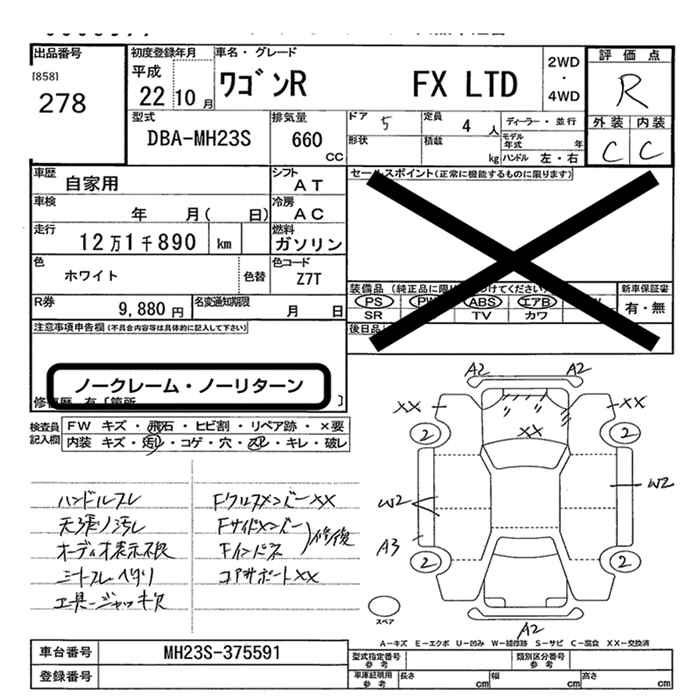 Аукционный лист SUZUKI WAGON R 2010
