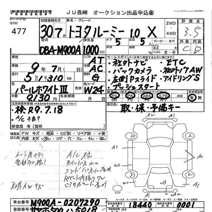 Аукционный лист TOYOTA ROOMY 2018