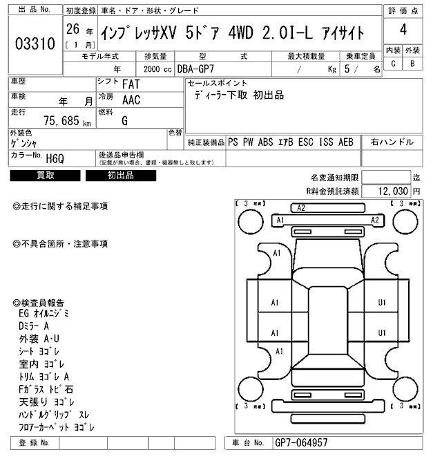 Аукционный лист SUBARU IMPREZA 2014