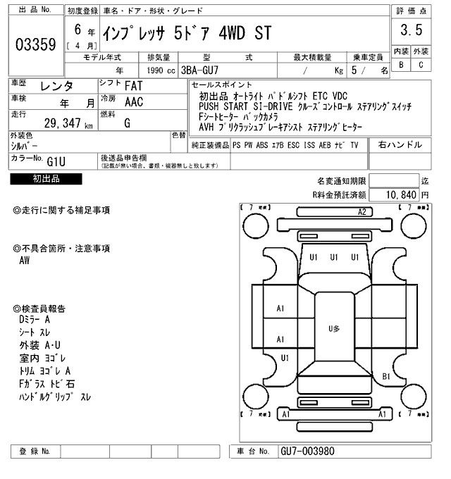 Аукционный лист SUBARU IMPREZA 2024