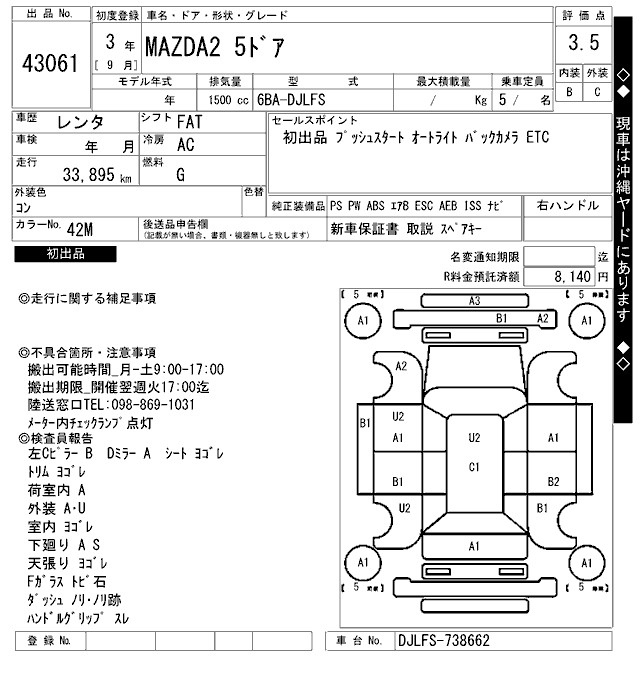 Аукционный лист MAZDA MAZDA2 2021