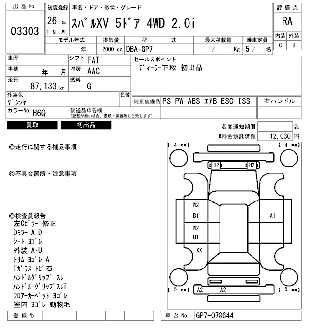 Аукционный лист SUBARU XV 2014