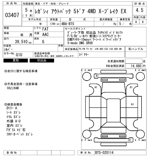 Аукционный лист SUBARU LEGACY OUTBACK 2023