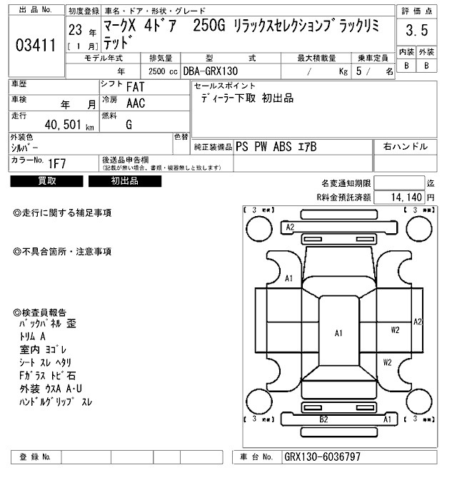 Аукционный лист TOYOTA MARK X 2011