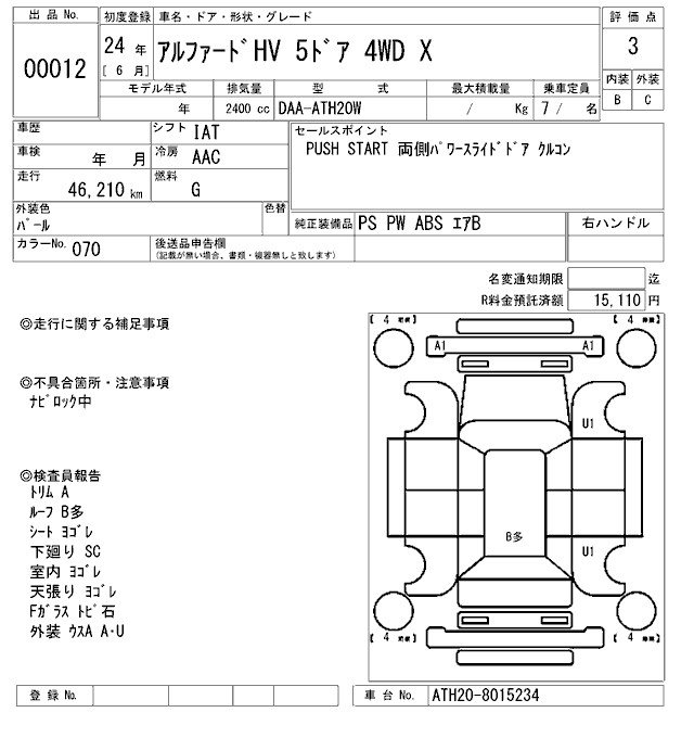 Аукционный лист TOYOTA ALPHARD 2012