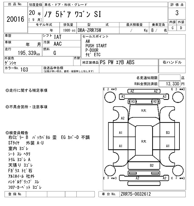 Аукционный лист TOYOTA NOAH 2008