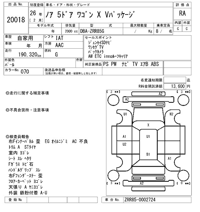 Аукционный лист TOYOTA NOAH 2014