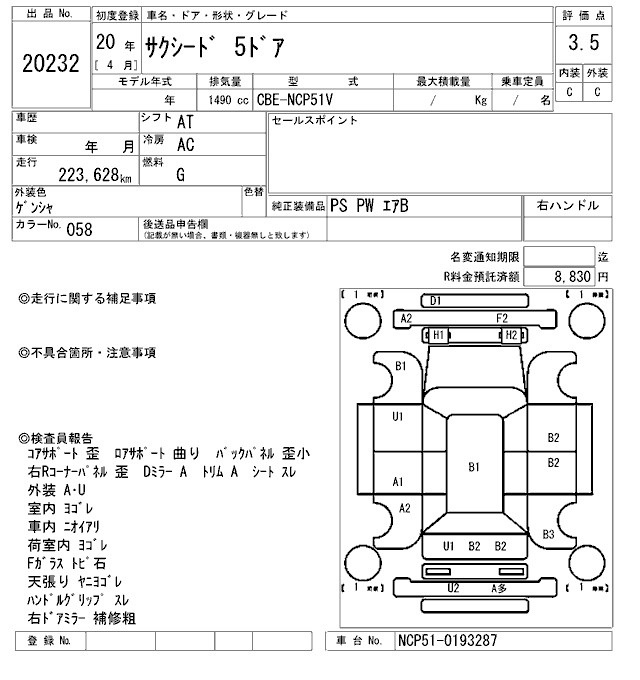 Аукционный лист TOYOTA SUCCEED 2008