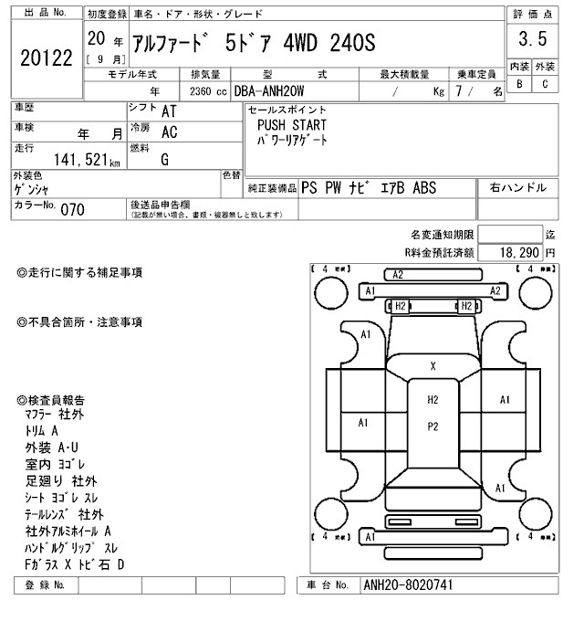 Аукционный лист TOYOTA ALPHARD 2008