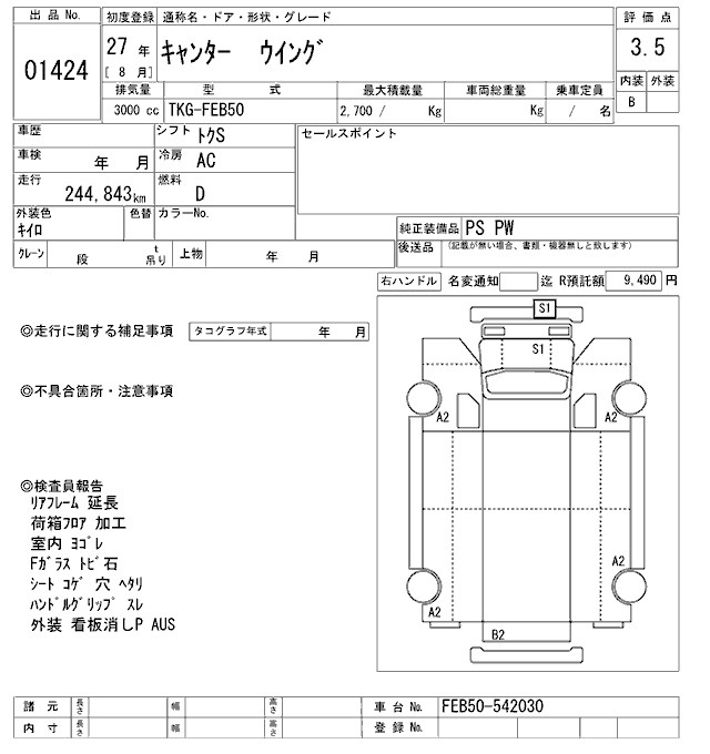 Аукционный лист MITSUBISHI CANTER 2015