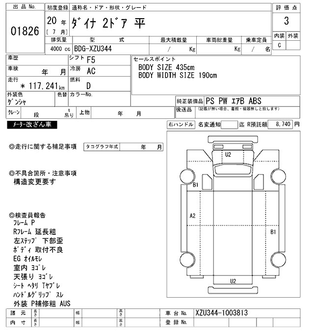 Аукционный лист TOYOTA DYNA 2008