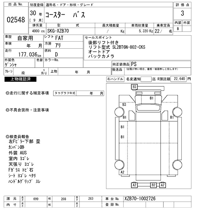 Аукционный лист TOYOTA COASTER 2018
