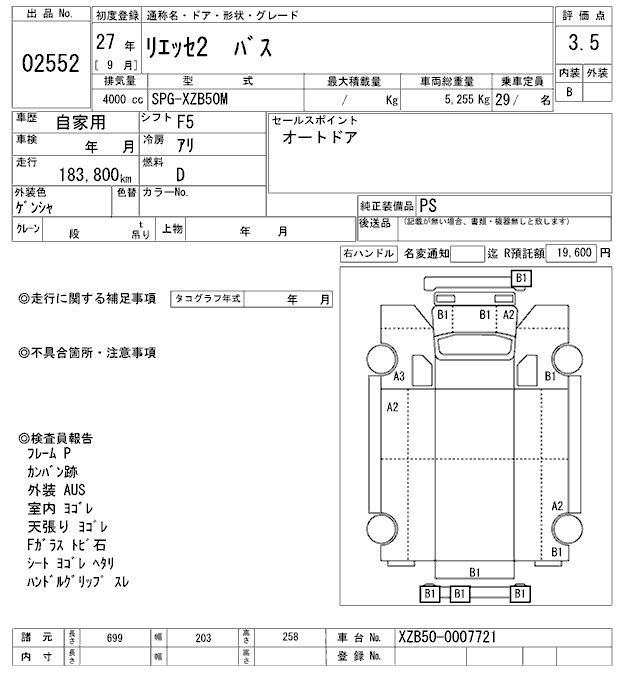 Аукционный лист HINO LIESSE 2015