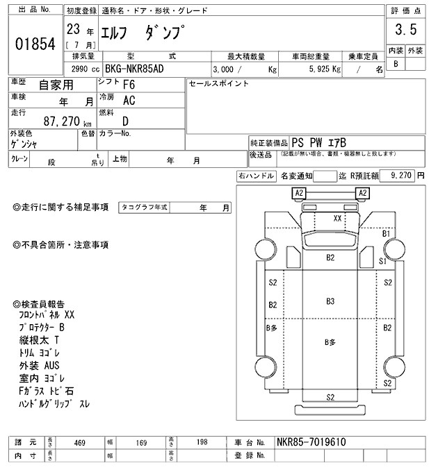 Аукционный лист ISUZU ELF 2011