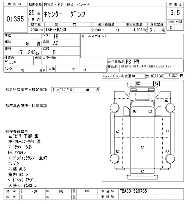 Аукционный лист MITSUBISHI CANTER 2013