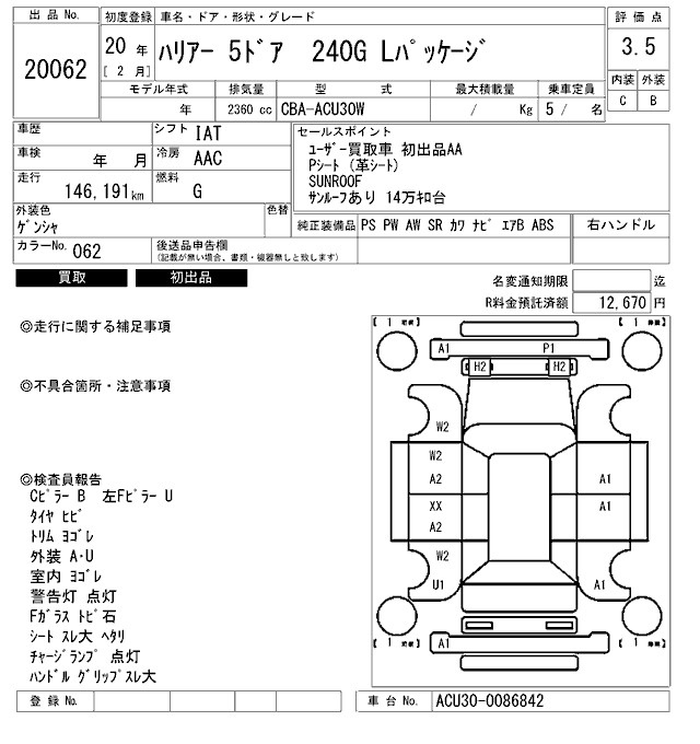 Аукционный лист TOYOTA HARRIER 2008