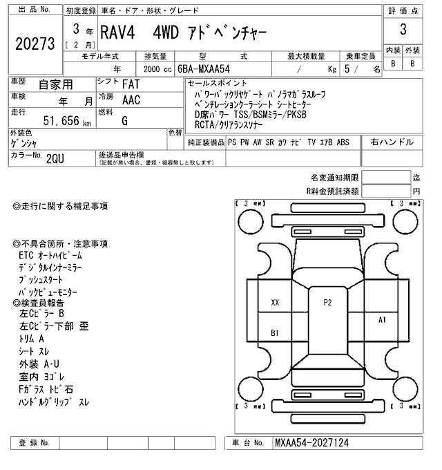Аукционный лист TOYOTA RAV4 2021