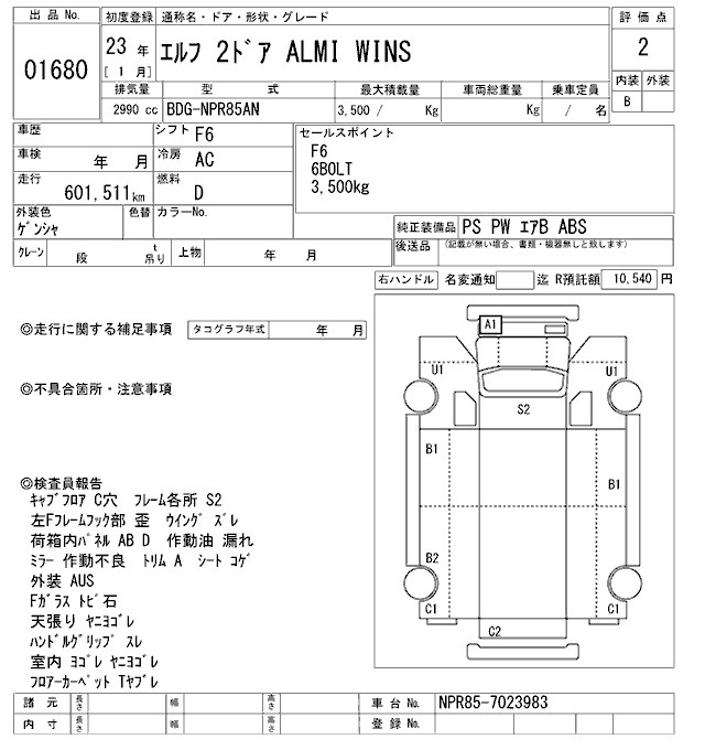 Аукционный лист ISUZU ELF 2011