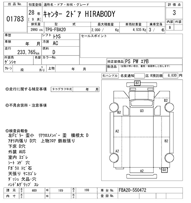 Аукционный лист MITSUBISHI CANTER 2016