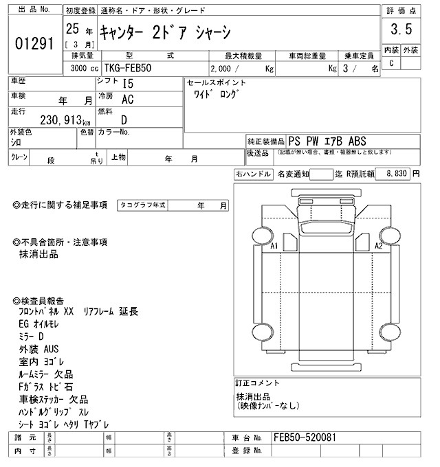 Аукционный лист MITSUBISHI CANTER 2013