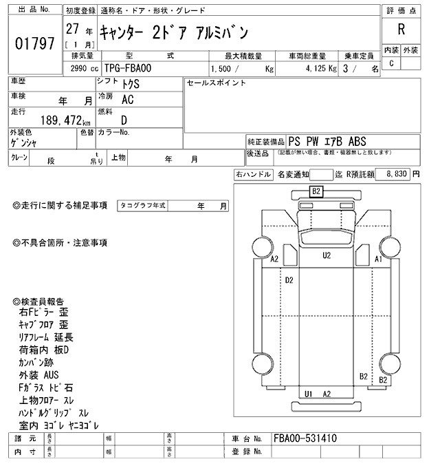 Аукционный лист MITSUBISHI CANTER 2015