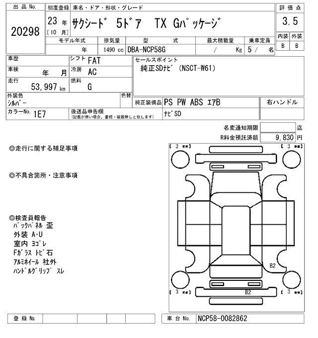 Аукционный лист TOYOTA SUCCEED 2011