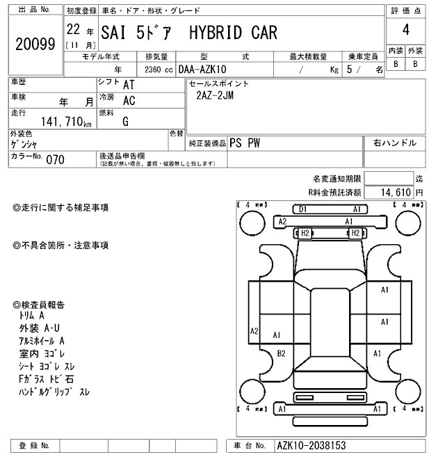 Аукционный лист TOYOTA SAI 2010