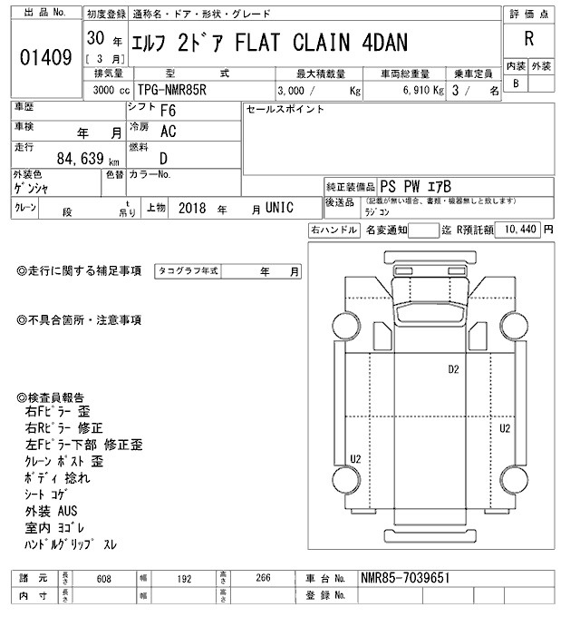 Аукционный лист ISUZU ELF 2018
