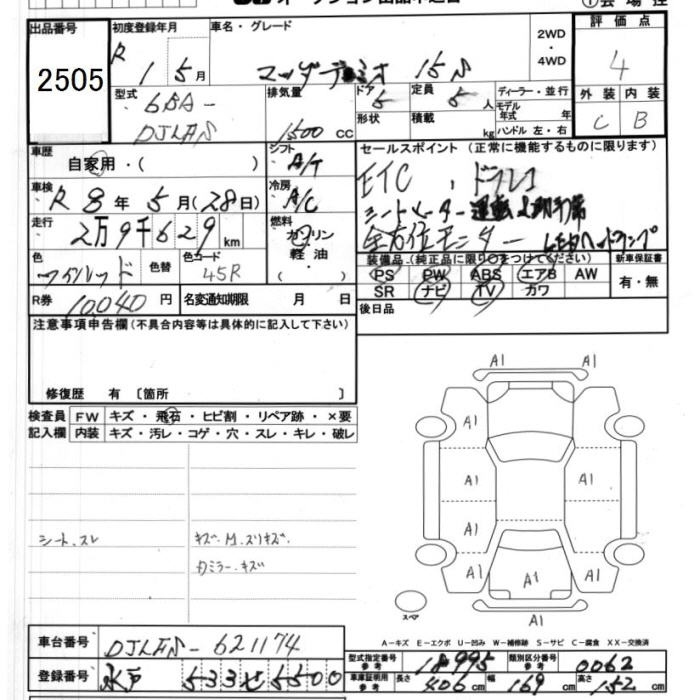 Аукционный лист MAZDA DEMIO 2019