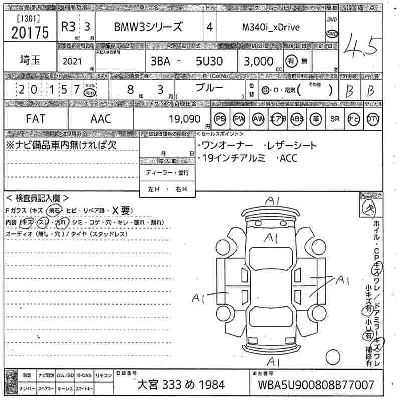 Аукционный лист BMW 3 SERIES 2021