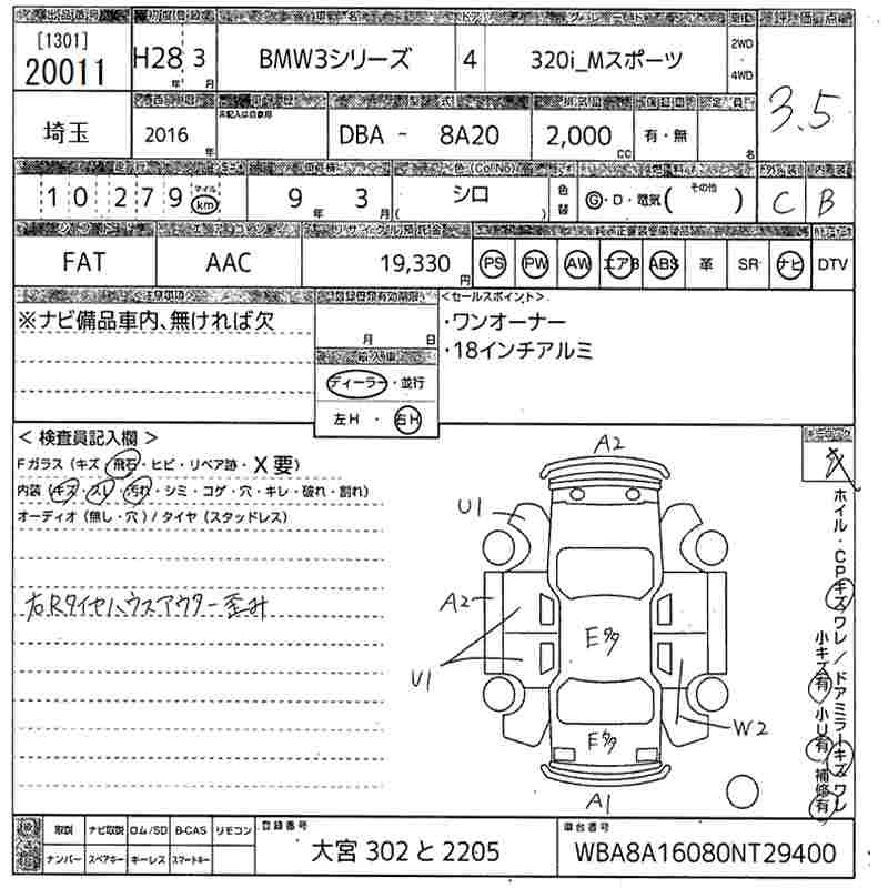Аукционный лист BMW 3 SERIES 2016