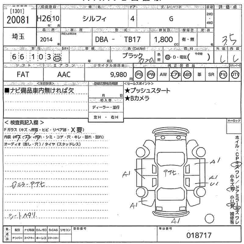 Аукционный лист NISSAN SYLPHY 2014