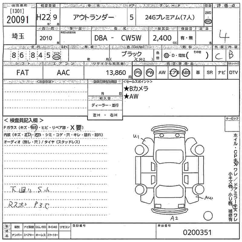 Аукционный лист MITSUBISHI OUTLANDER 2010